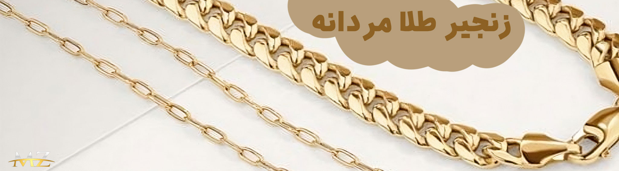 گردنبند زنجیری