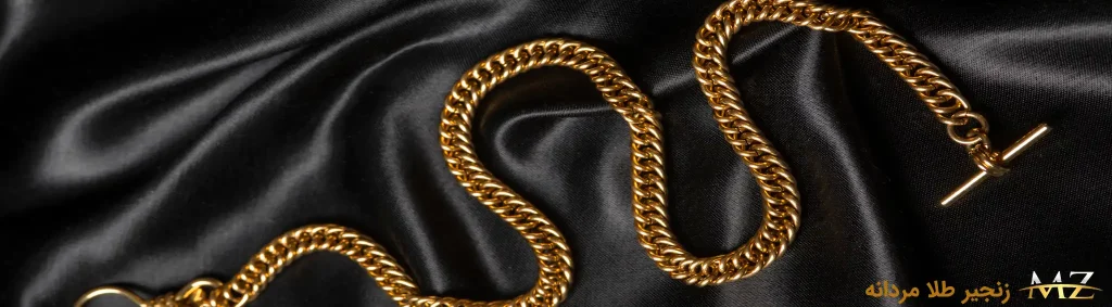 زنجیر طلا مردانه