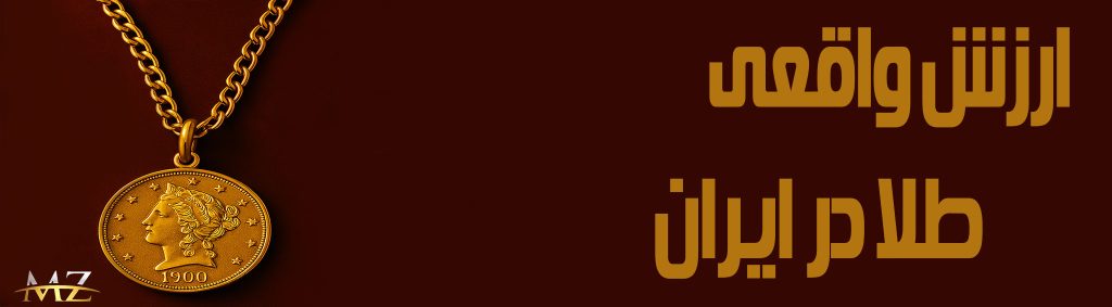 قیمت سکه ایران