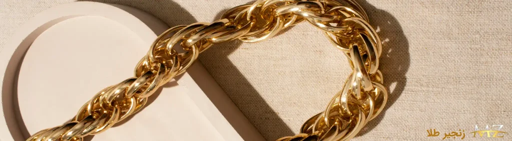 زنجیر طلا