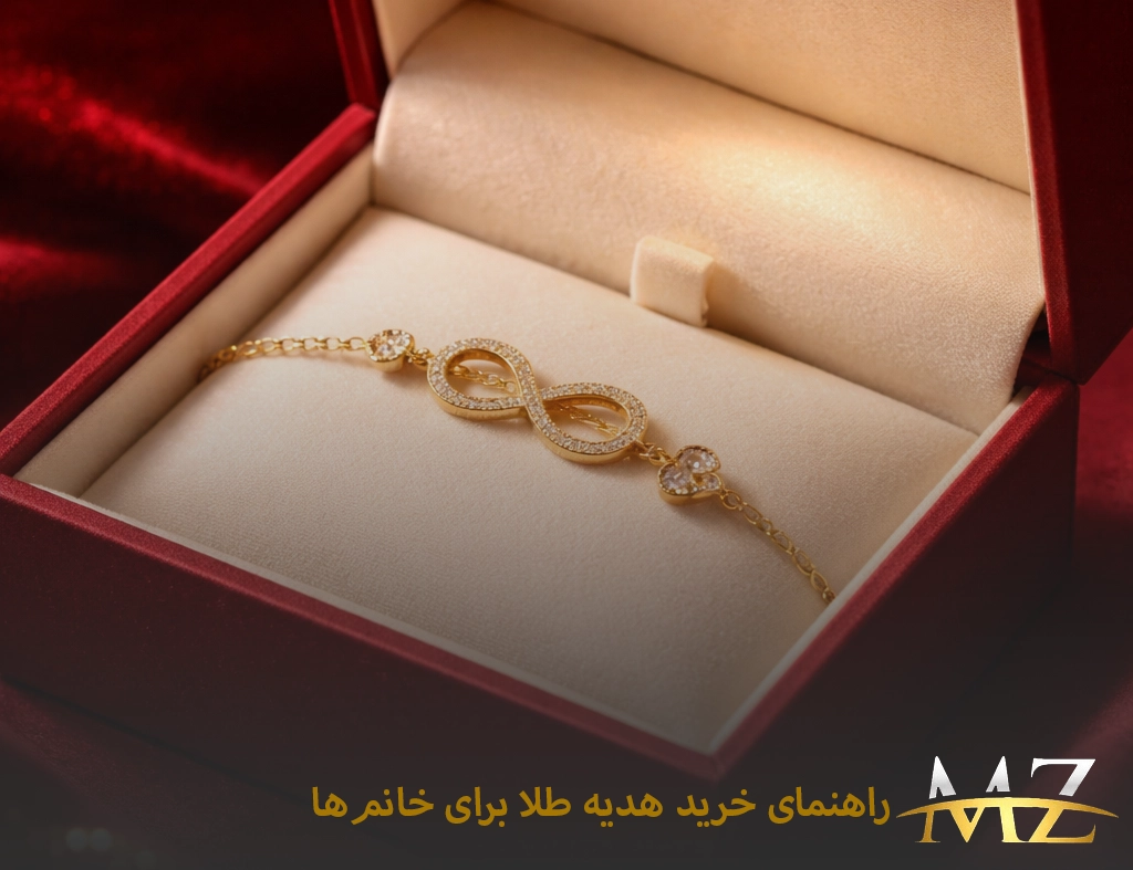 راهنمای خرید جواهرات زنانه