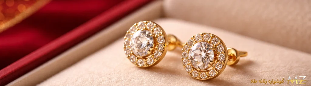 گوشواره زنانه طلا
