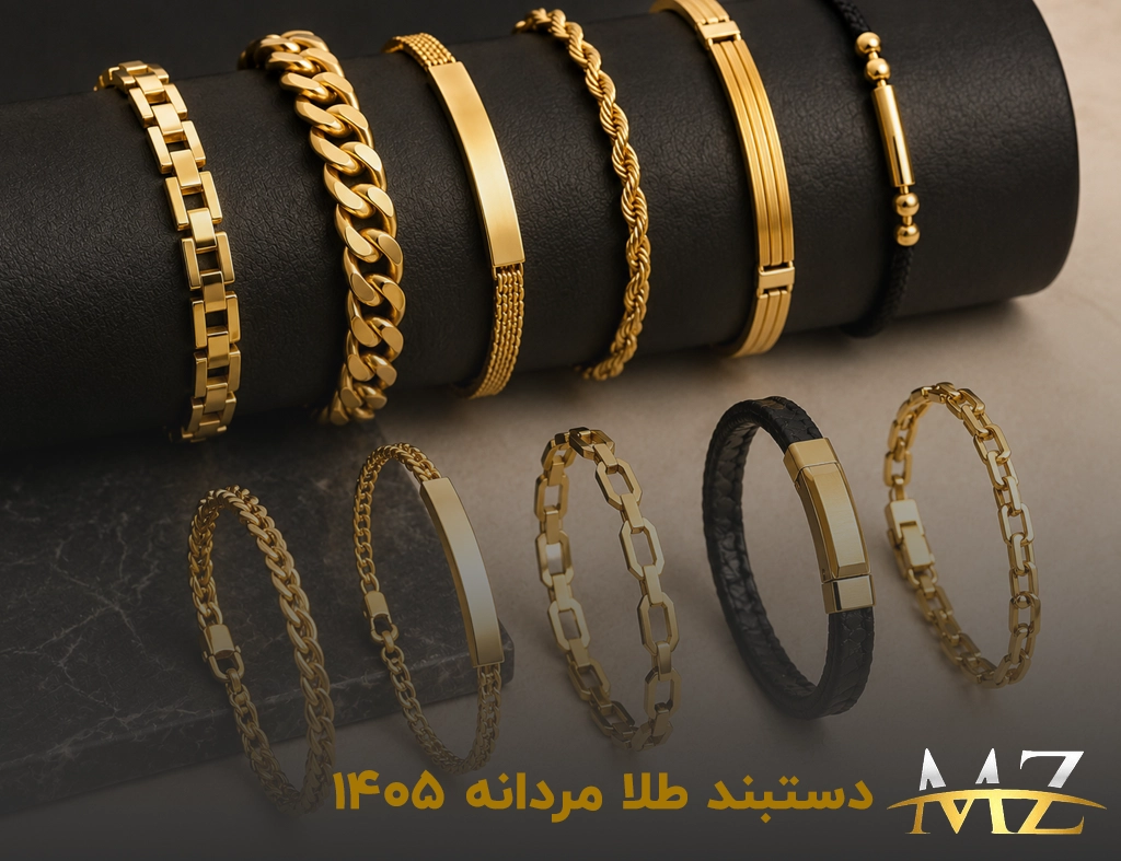 جدیدترین دستبند طلا مردانه